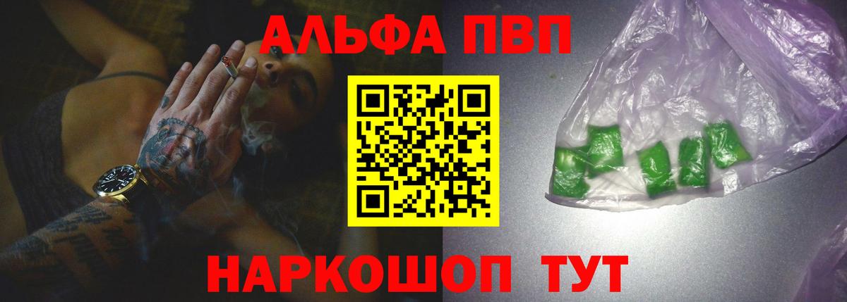 Альфа ПВП VHQ  А ПВП СК  Вход с VPN  A PVP VHQ  Холмск 