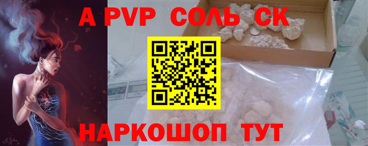 Alfa_PVP крисы CK Холмск
