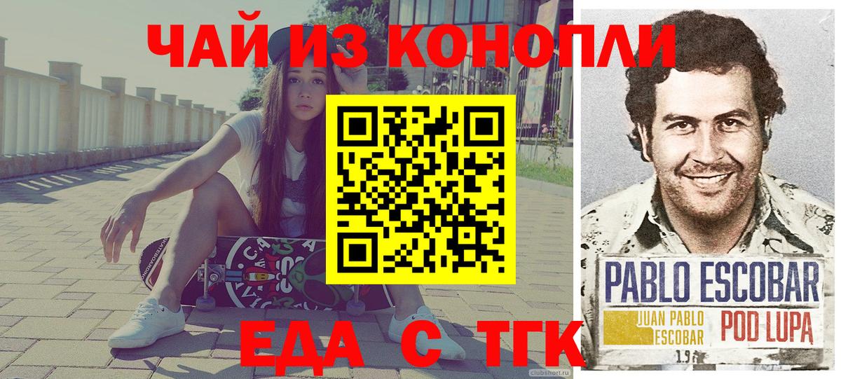 Холмск  Печенье с ТГК марихуана  Вход с VPN 
