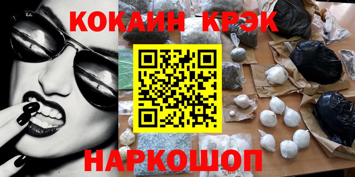 Холмск  КОКАИН Колумбийский  Вход с VPN  Кокаин  КОКАИН 98% 