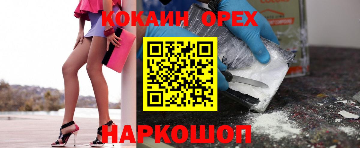 Кокаин Колумбийский Холмск