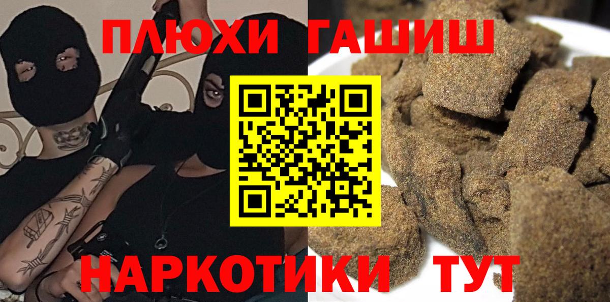 ГАШИШ 40% ТГК Холмск