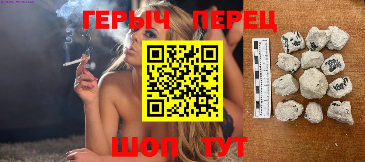 Героин VHQ  ГЕРОИН  Холмск  Вход с VPN 