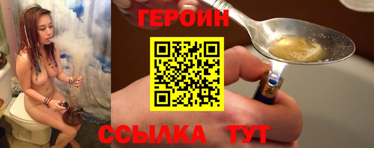 ГЕРОИН Афган Холмск