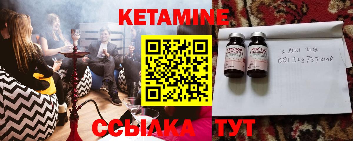 Кетамин ketamine  КЕТАМИН VHQ  Холмск  Вход с VPN 