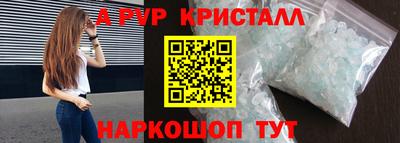 кристаллы Будённовск