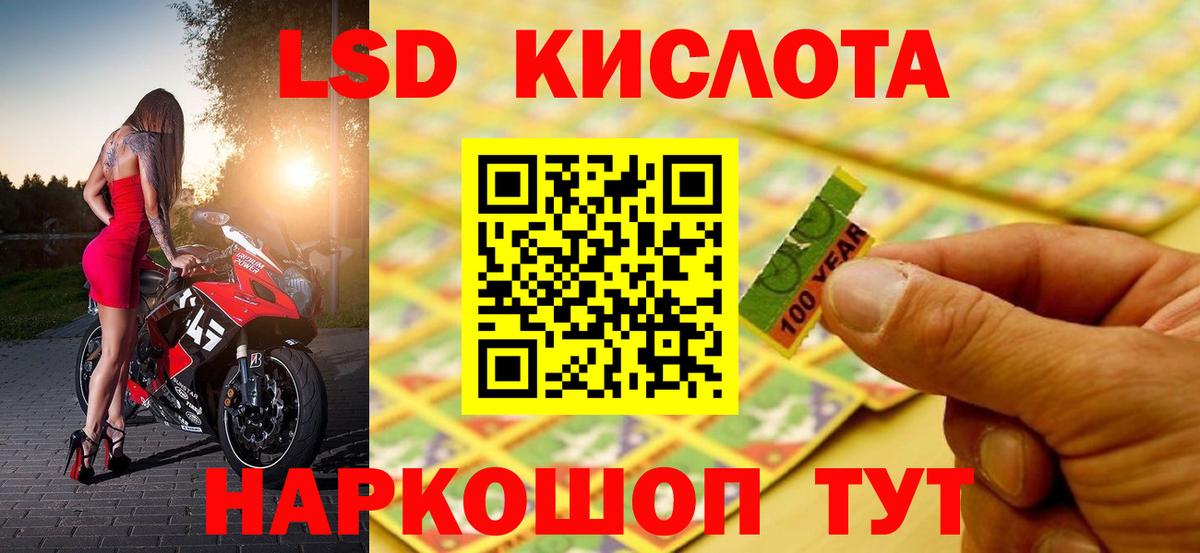 Лсд 25 экстази ecstasy Холмск