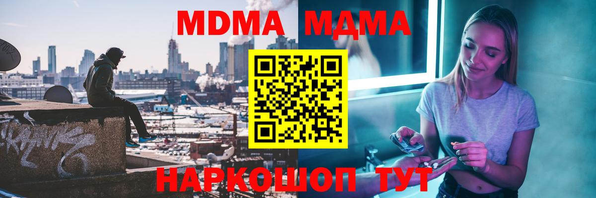 MDMA crystal  MDMA  MDMA VHQ  Холмск  Вход с VPN 