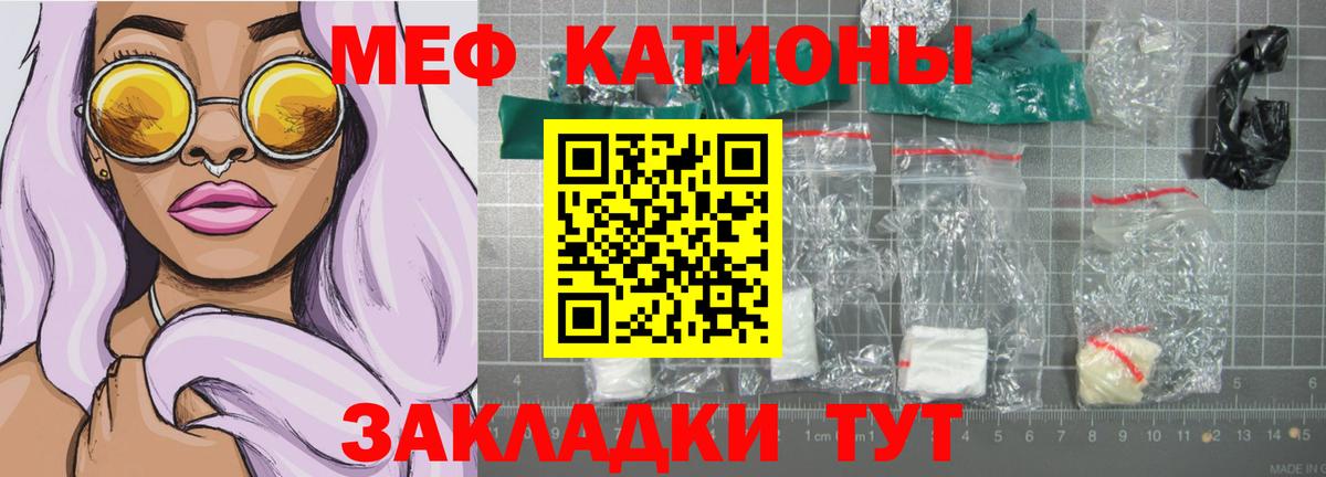 Меф 4 MMC  Мефедрон  Холмск  Вход с VPN 