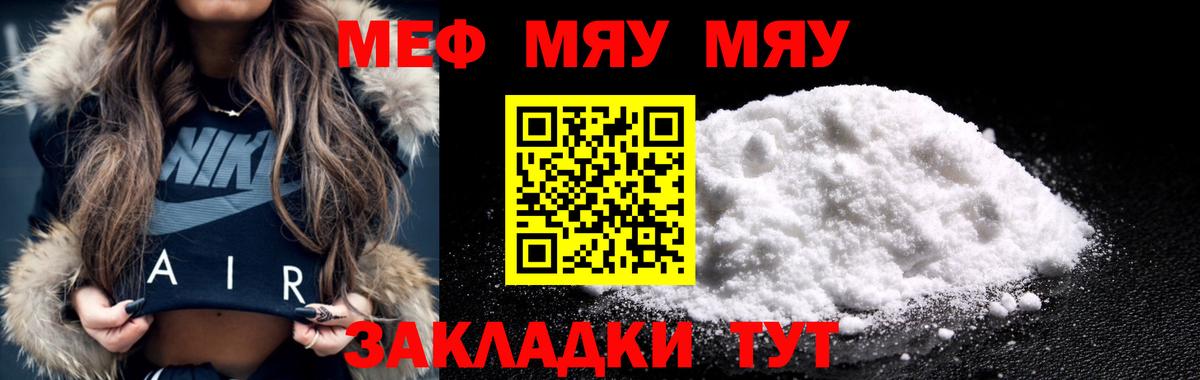 МЕФ  Холмск