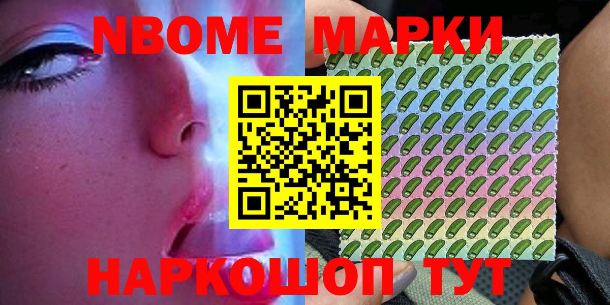 Марки 25I-NBOMe  купить наркотики цена  Холмск  Марки 25I-NBOMe 1,8мг  Марки 25I-NBOMe 1,8мг  Вход с VPN 