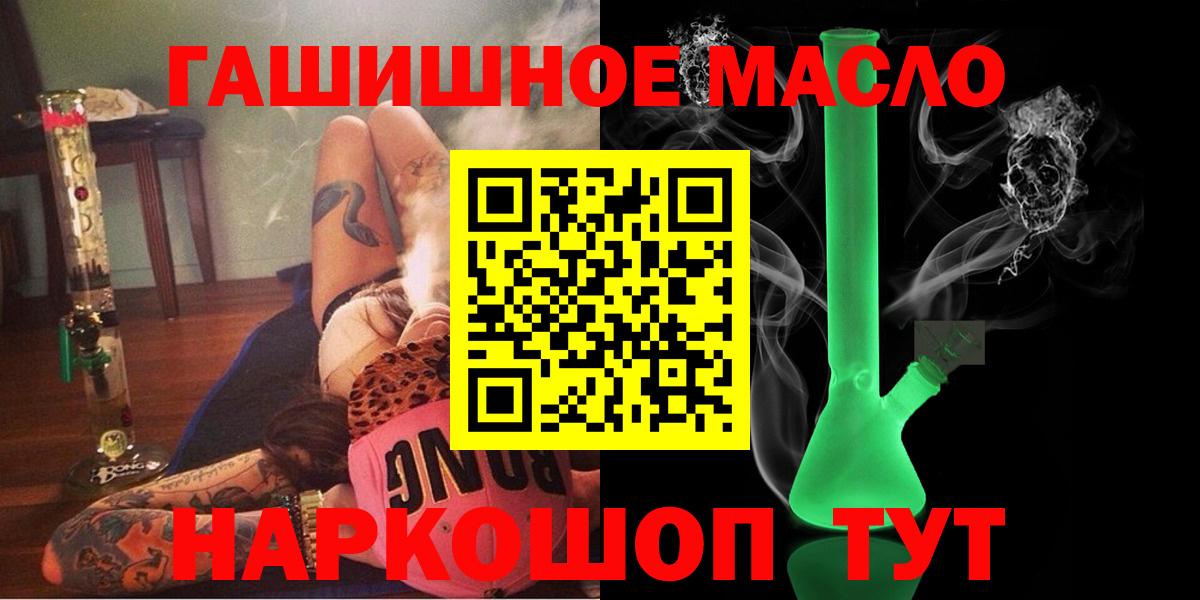 Дистиллят ТГК вейп Холмск